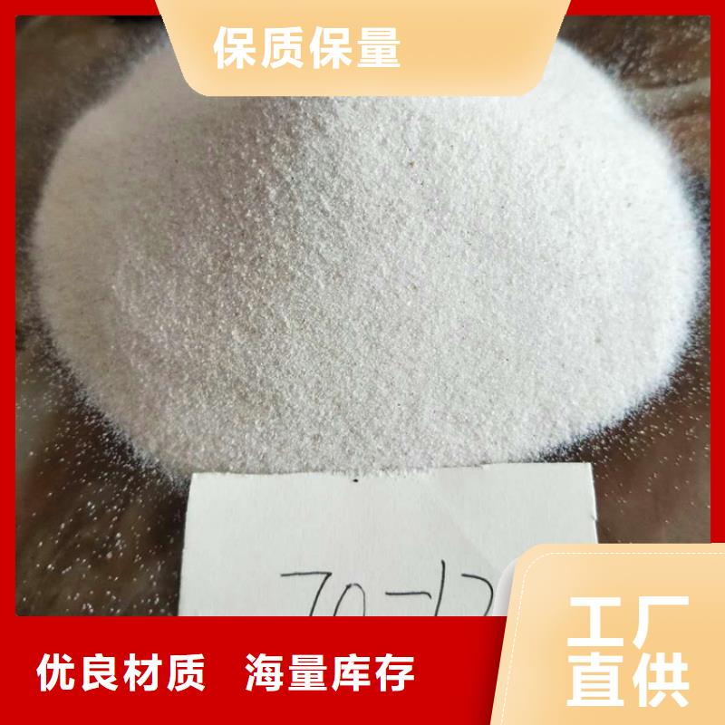 石英砂【工业污水处理】技术先进