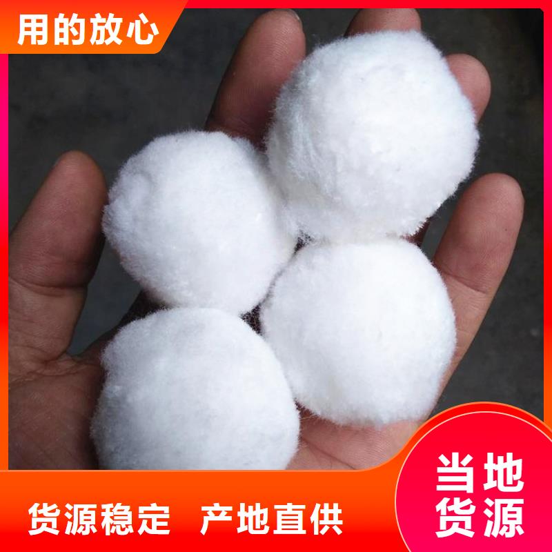 纤维球-污水处理助滤剂多年行业积累