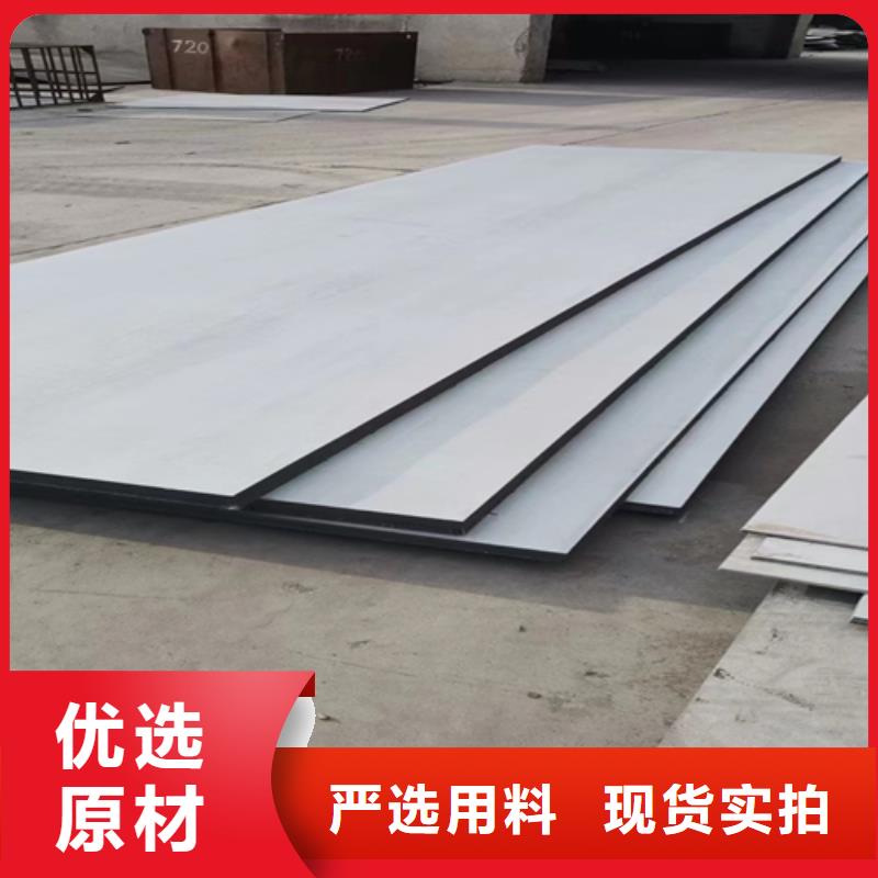 不锈钢复合板支持批发零售