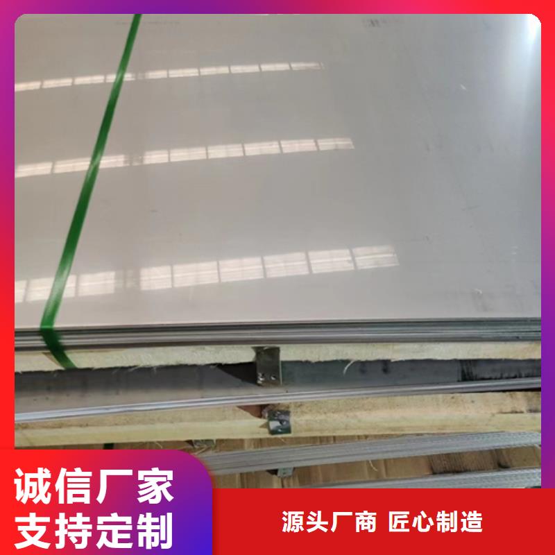 不锈钢复合板追求细节品质