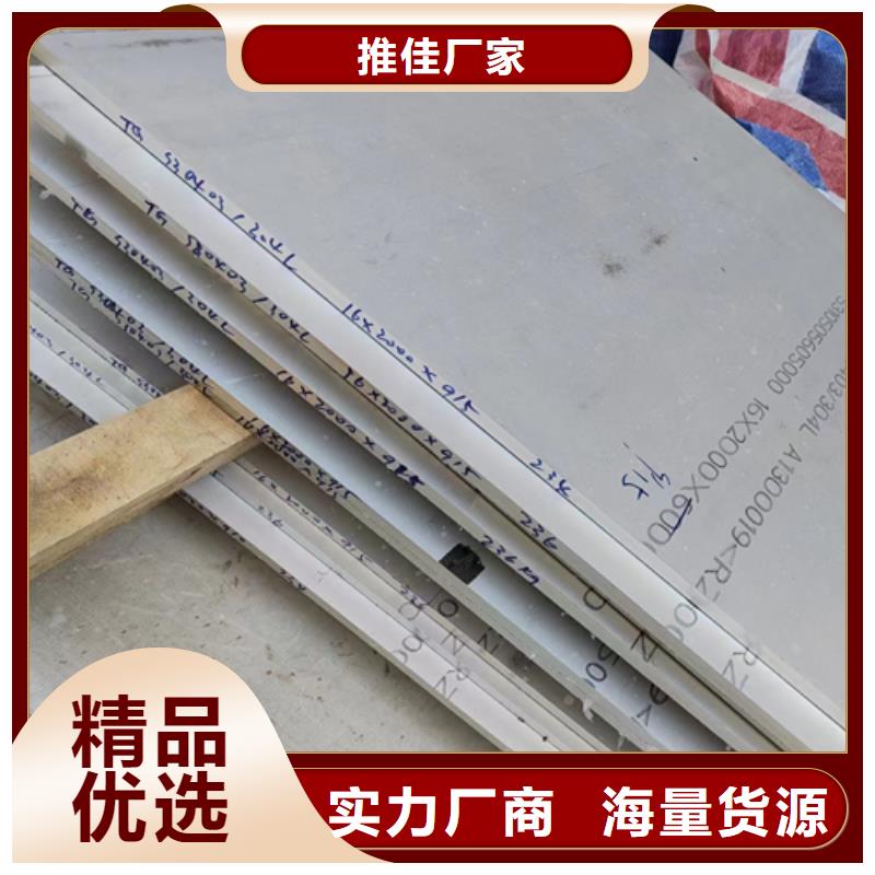 不锈钢复合板-2205不锈钢复合板核心技术