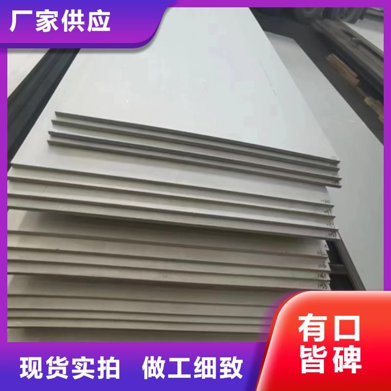 不锈钢复合板精工制作