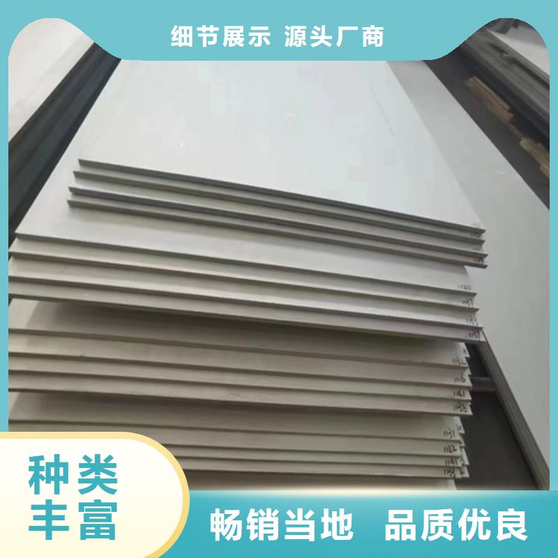 【不锈钢复合板不锈钢焊管厂家直发】