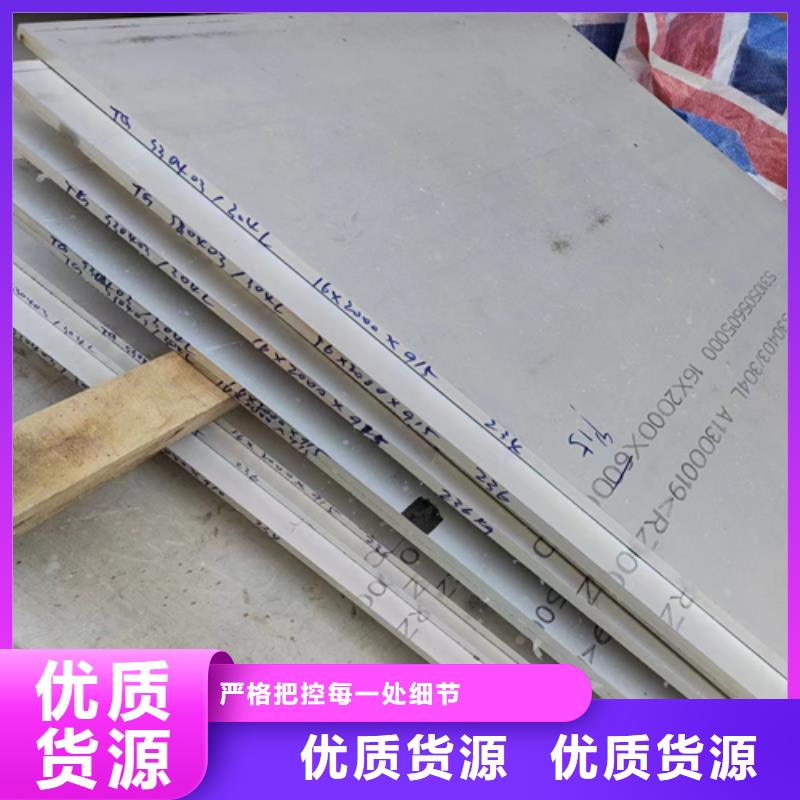 不锈钢复合板310S不锈钢复合板定制不额外收费