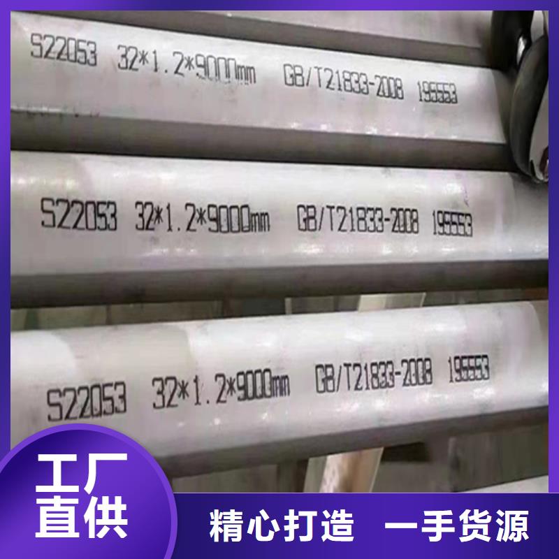不锈钢焊管316L不锈钢复合板精心