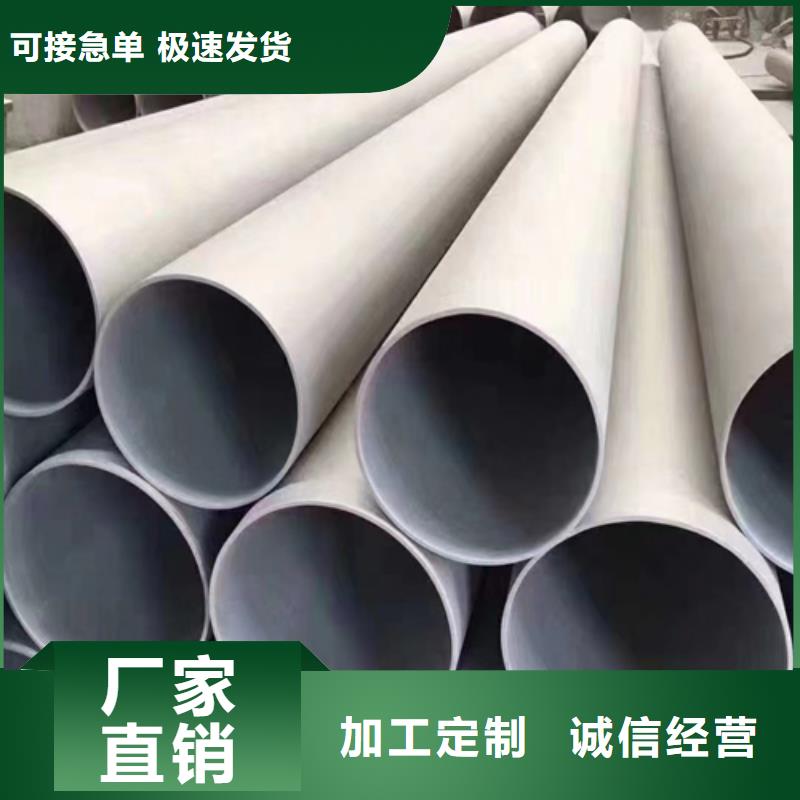 不锈钢焊管产地批发