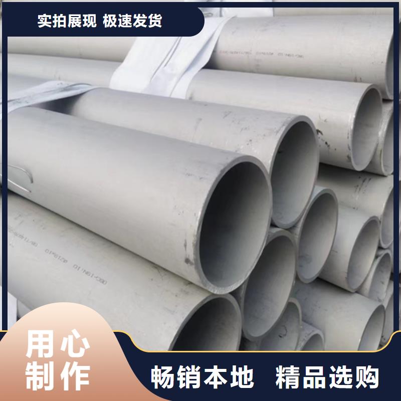 【不锈钢焊管】不锈钢复合板真诚合作