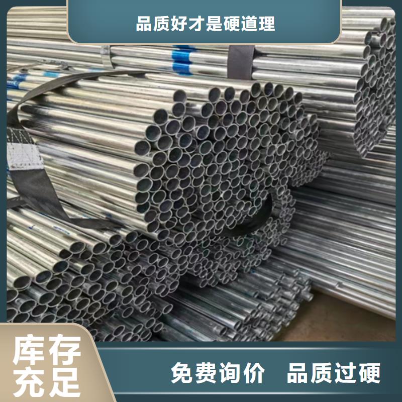 镀锌管-不锈钢焊管实力厂家直销