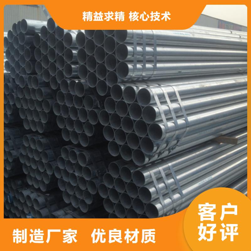 镀锌管不锈钢复合板用心经营