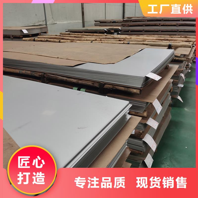 【不锈钢板】不锈钢复合板买的放心安兴用的舒心
