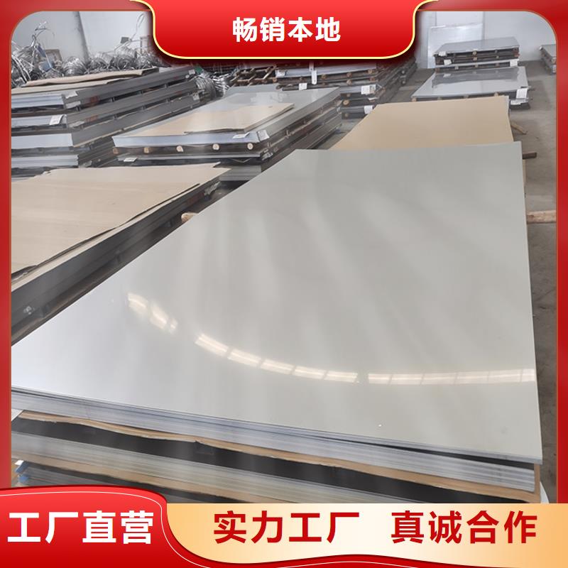 不锈钢板不锈钢复合板层层质检