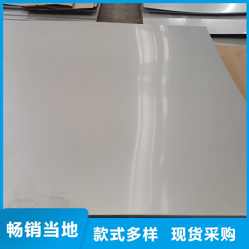 不锈钢板不锈钢带来图来样定制