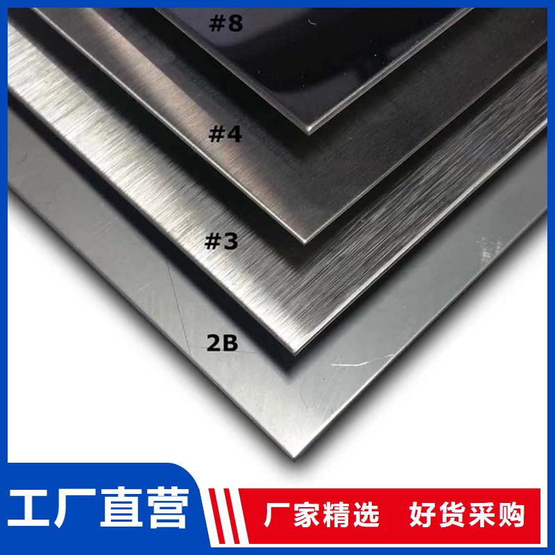 不锈钢板无缝管质量三包