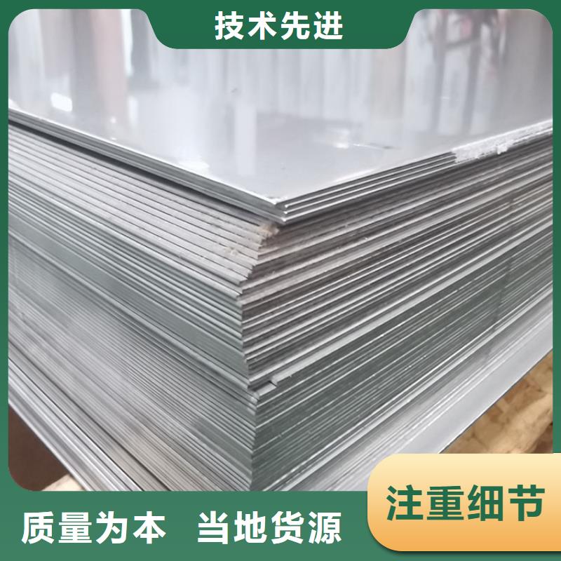 不锈钢板诚信经营