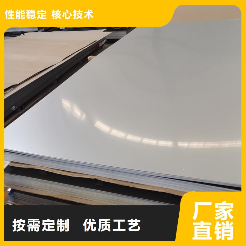 不锈钢板不锈钢带来图来样定制