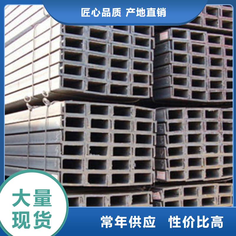 【槽钢角钢量大更优惠】