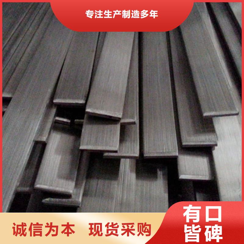 【扁钢钢材品质保证】