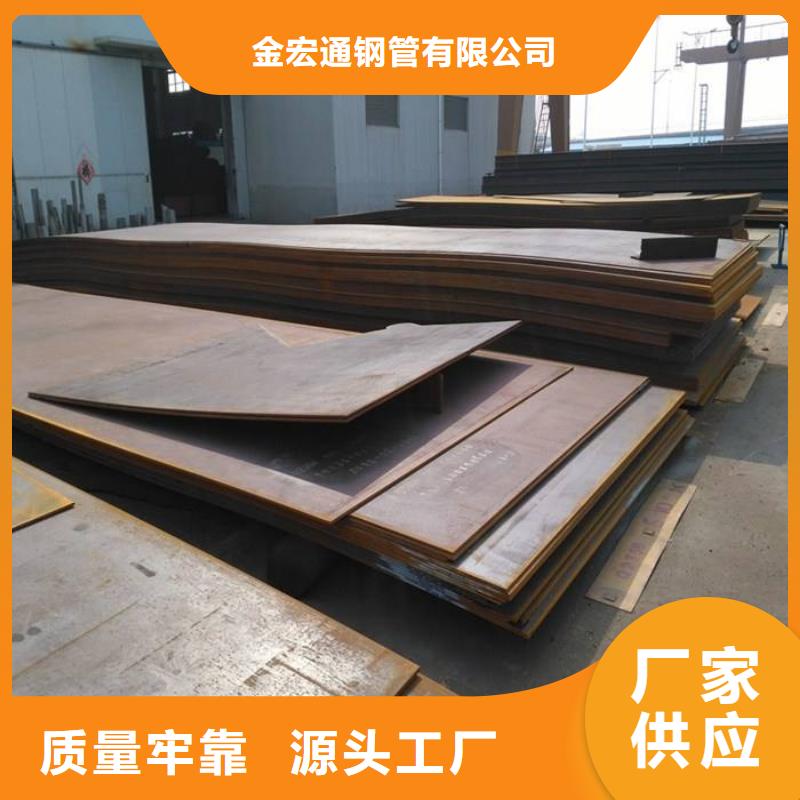容器板管材源头工厂量大优惠