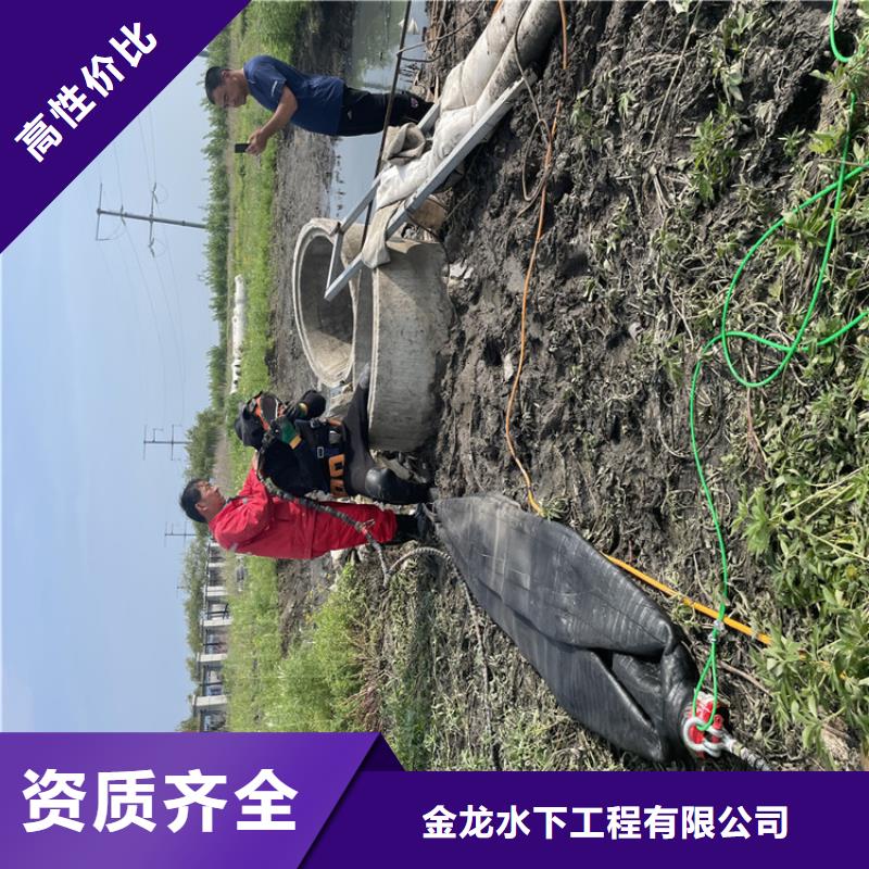 (金龙)白沙县管道堵水墙带水拆除施工 详情咨询