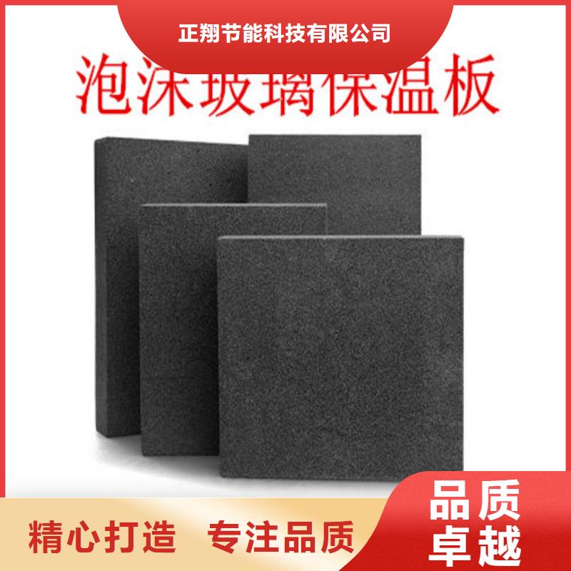 泡沫玻璃板轻集料混凝土库存齐全厂家直供