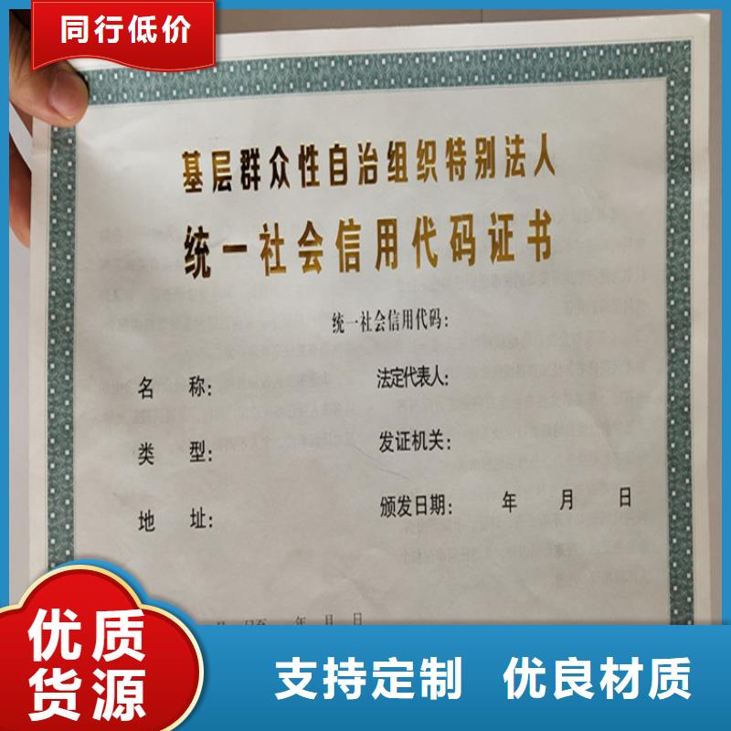 食品经营许可证合格印刷品质可靠
