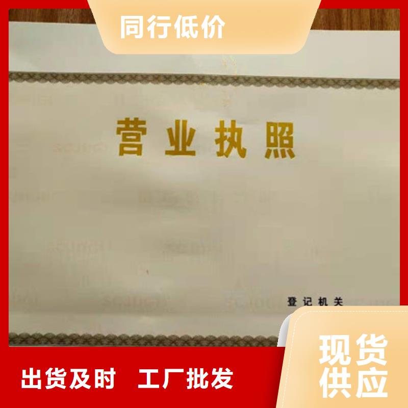 食品经营许可证_营业执照印刷一站式采购方便省心