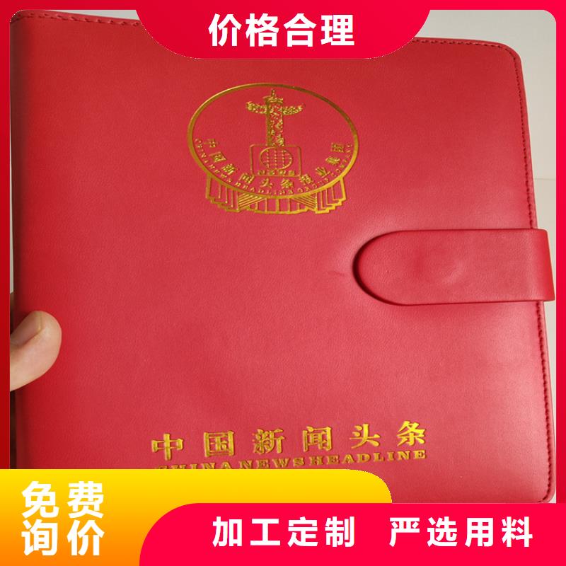 【工作证制作】现货直供