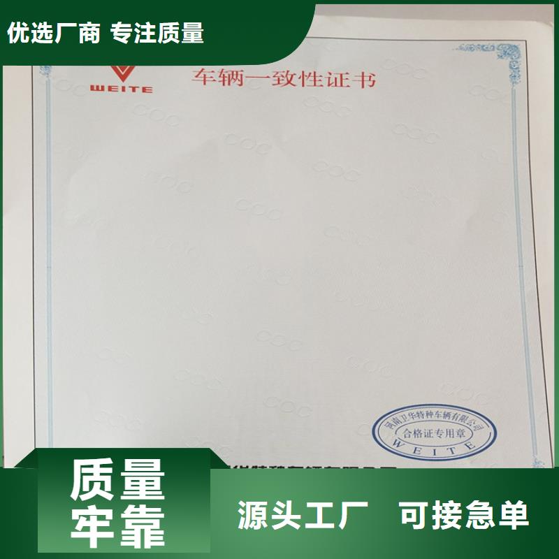 防伪印刷厂匠心打造