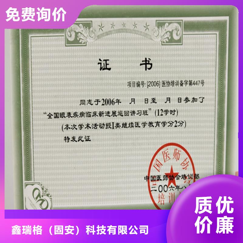 食品经营许可证印刷厂支持拿样