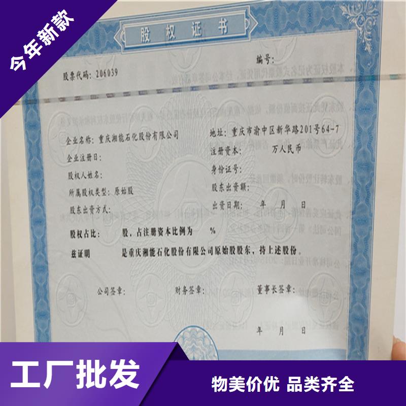 【工作证制作】现货直供