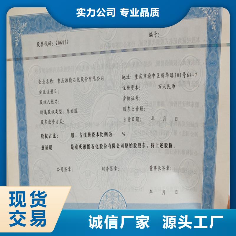 新版营业执照印刷厂设计制作售后无忧