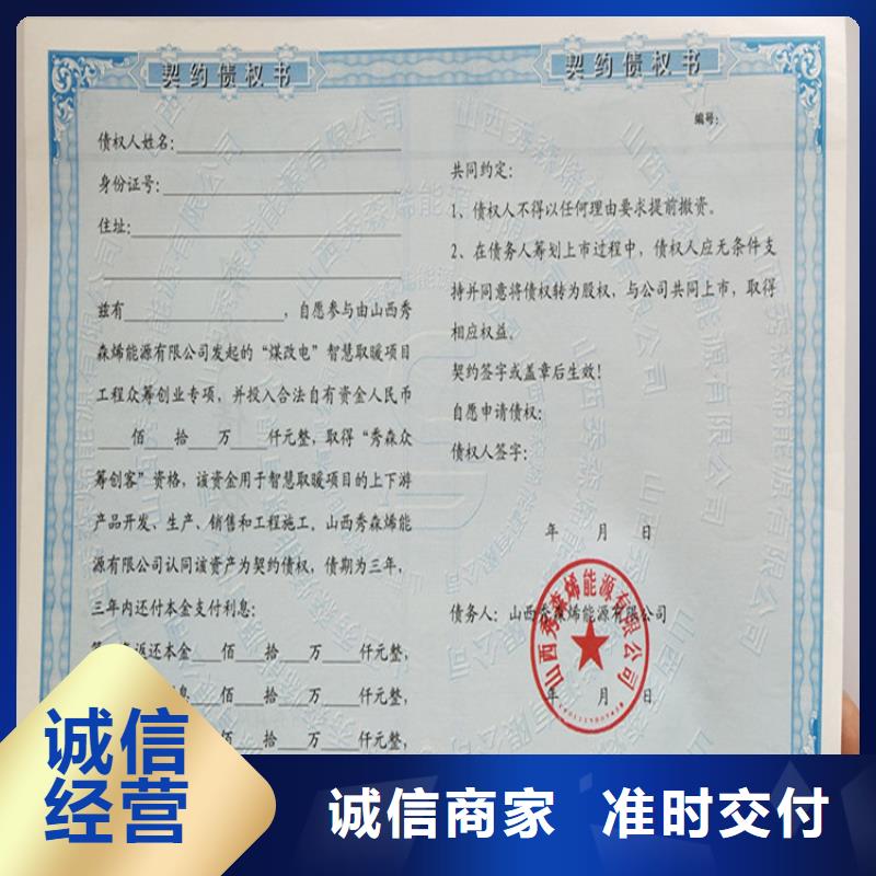 【合格印刷定制不额外收费】