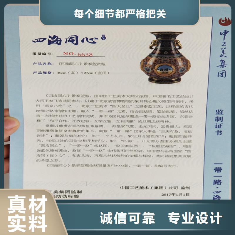 防伪印刷厂采购无忧