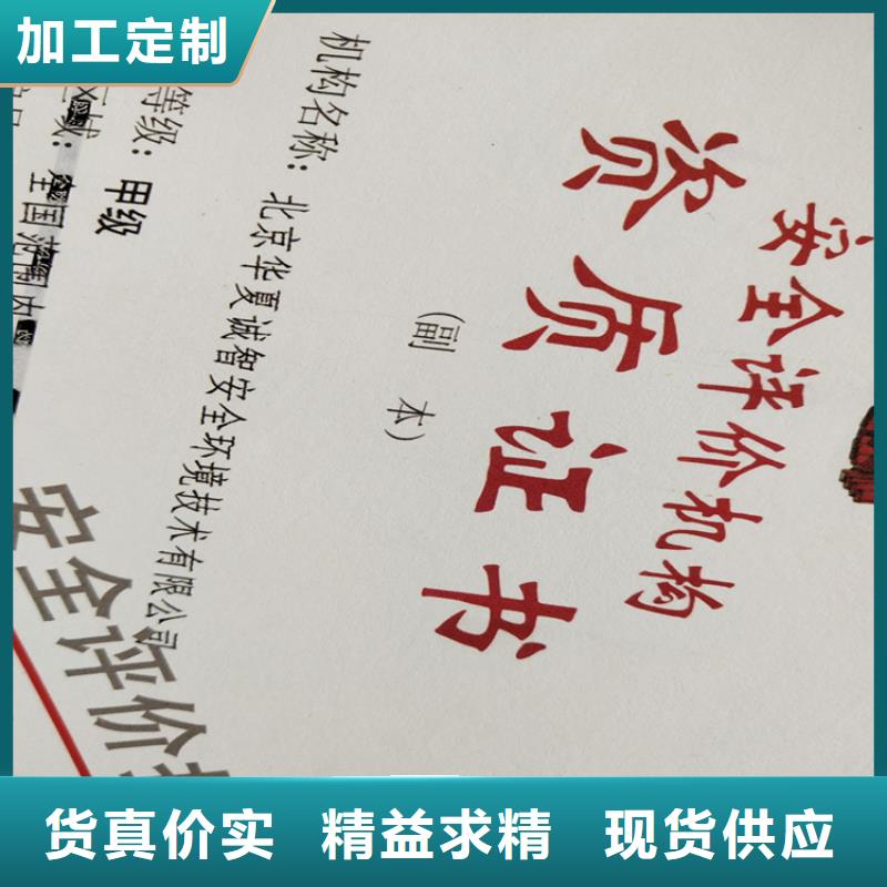 新版营业执照印刷厂设计制作售后无忧