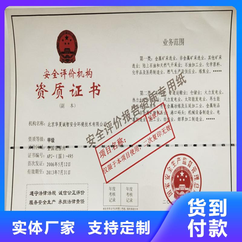 防伪培训实力见证