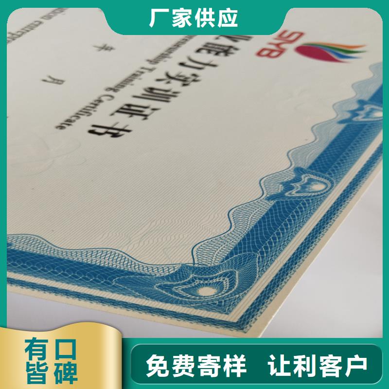 【工作证制作印刷】口碑好实力强