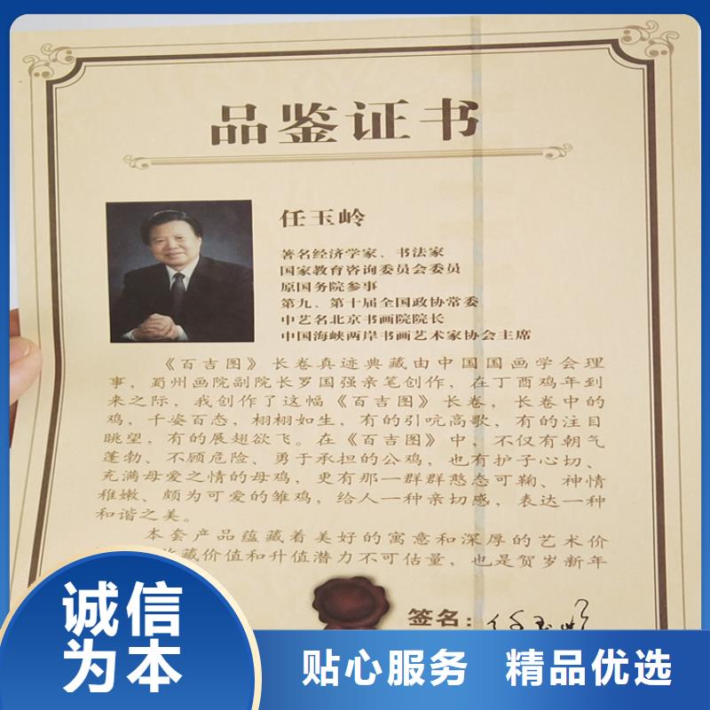 防伪印刷厂真诚合作