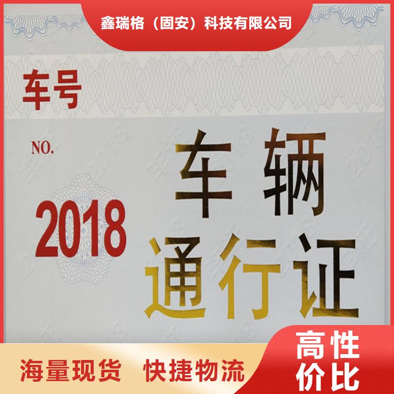 【合格印刷定制不额外收费】