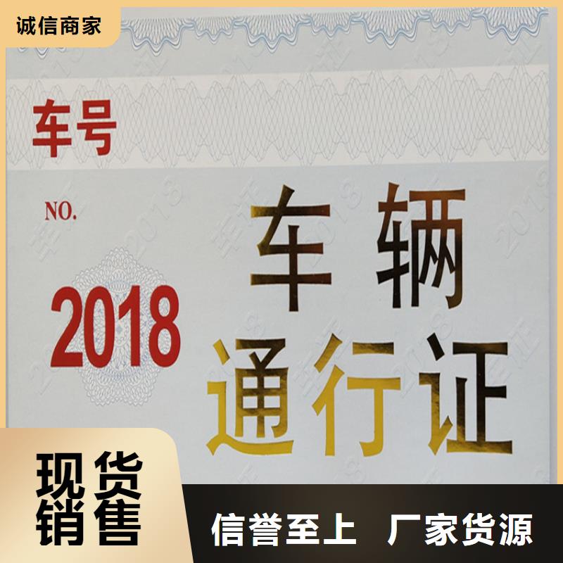 防伪培训货到付款