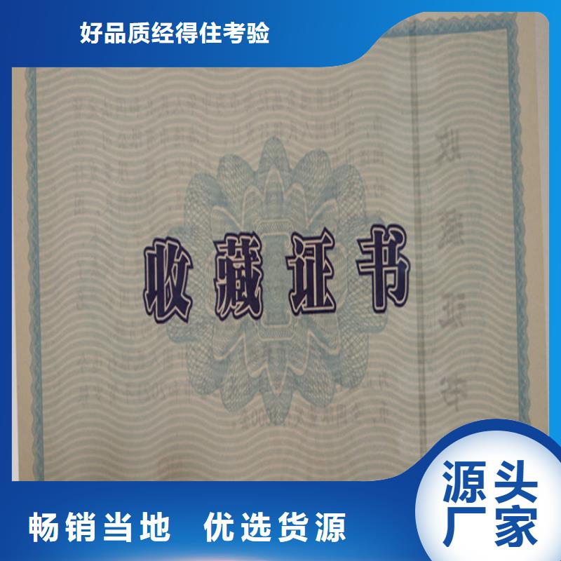 _防伪培训严选用料
