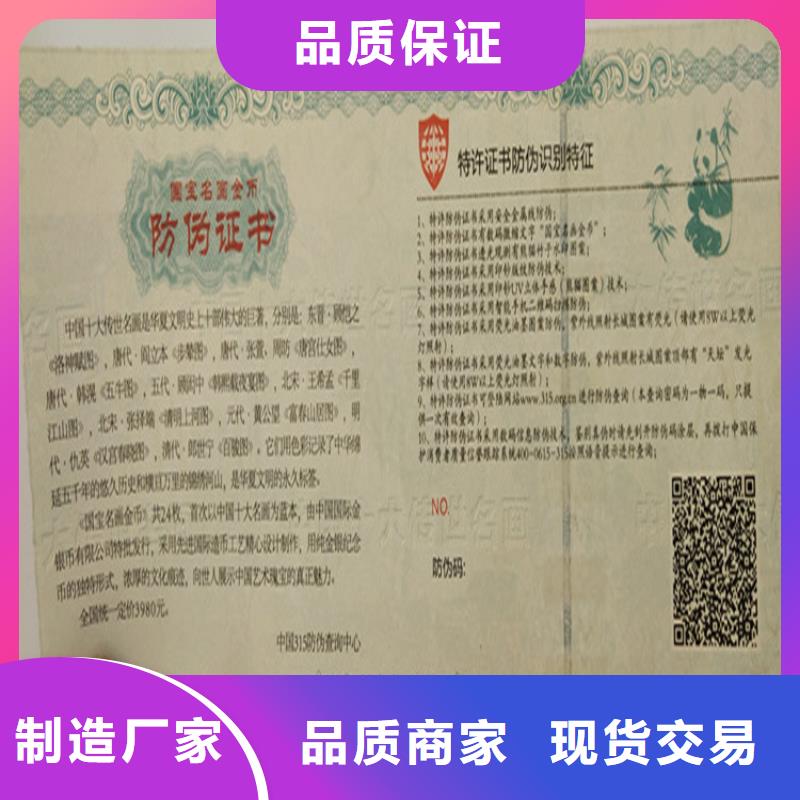 【合格印刷厂家选择我们选择放心】