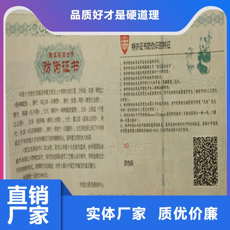 防伪培训省心又省钱
