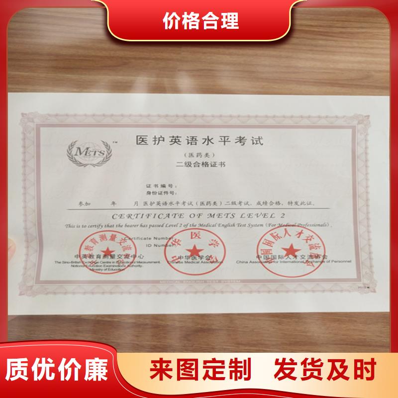 【工作证制作印刷】口碑好实力强