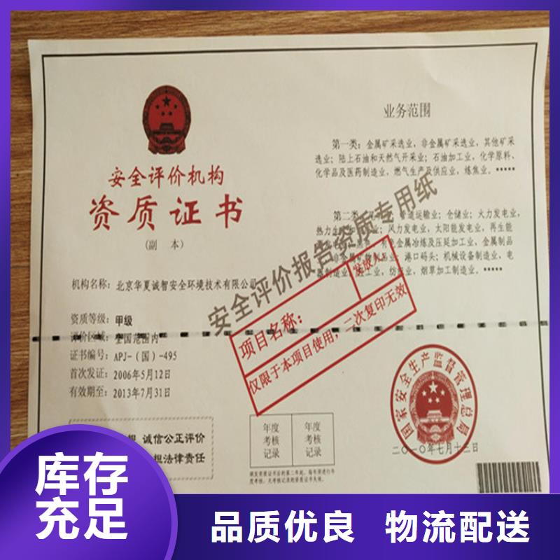 _工作证制作印刷优良材质