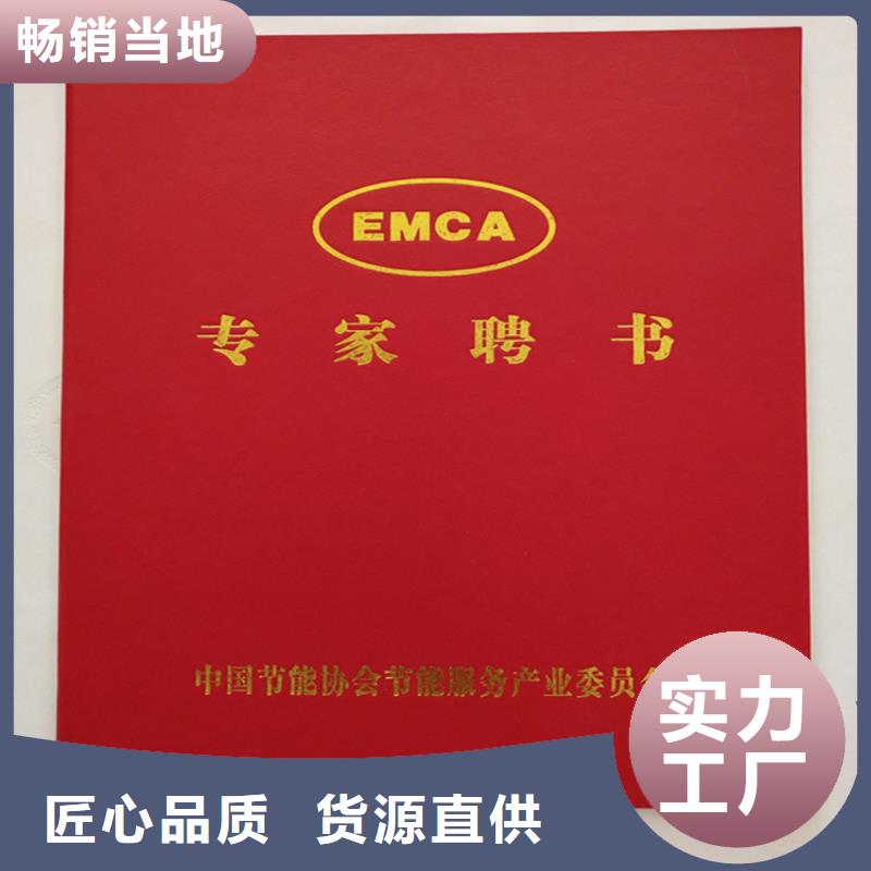 -【防伪等级印刷厂】产地采购