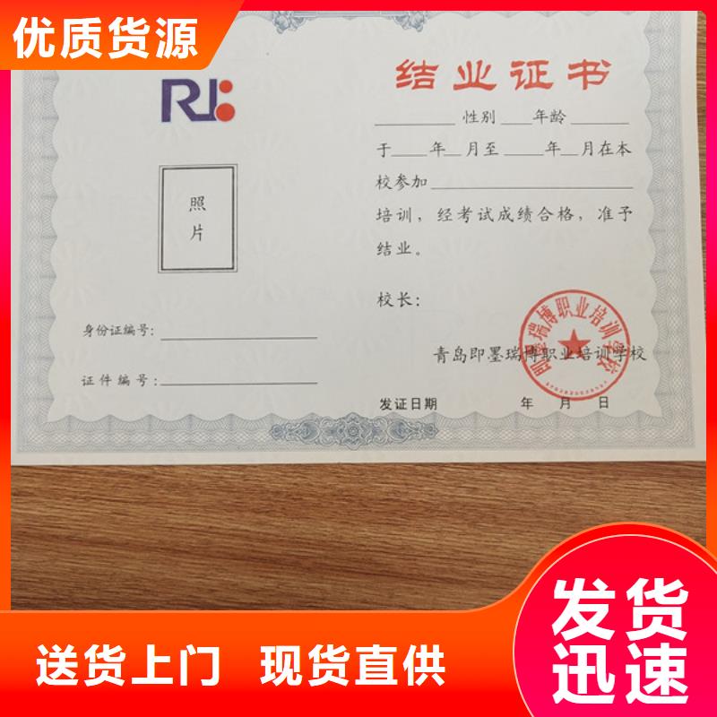 防伪培训货到付款