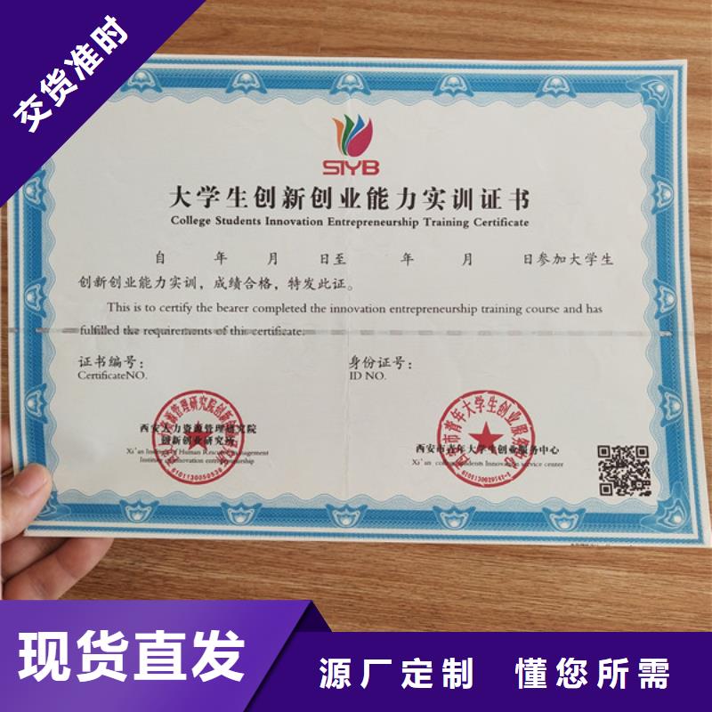 防伪培训专业生产厂家