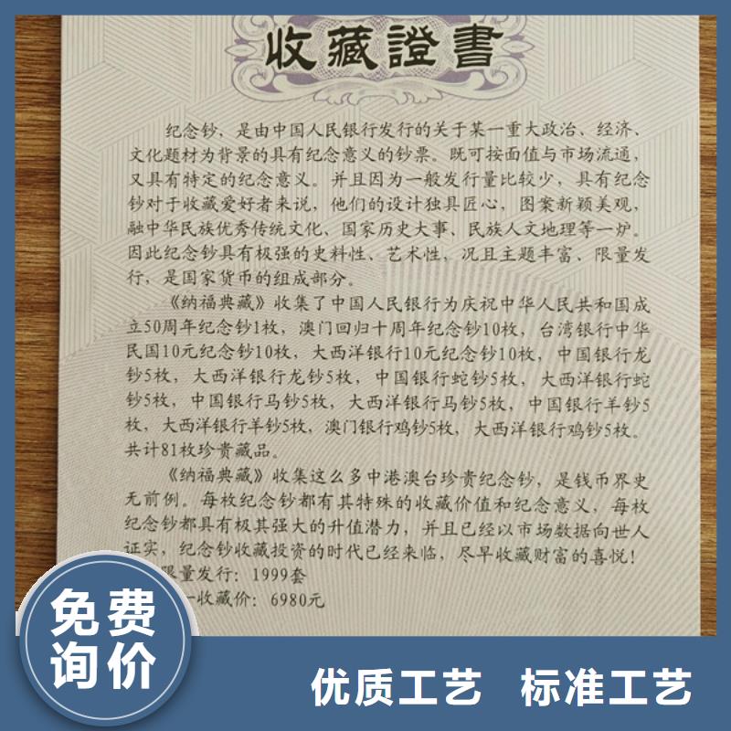 新版机动车合格证印刷厂N年生产经验