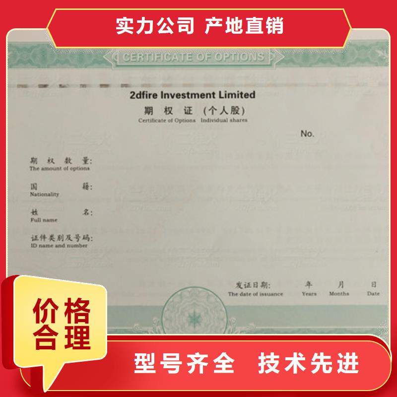 防伪培训货到付款