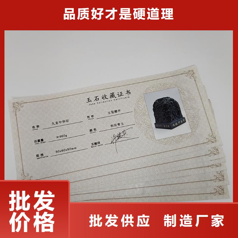水票合格印刷厂诚信经营